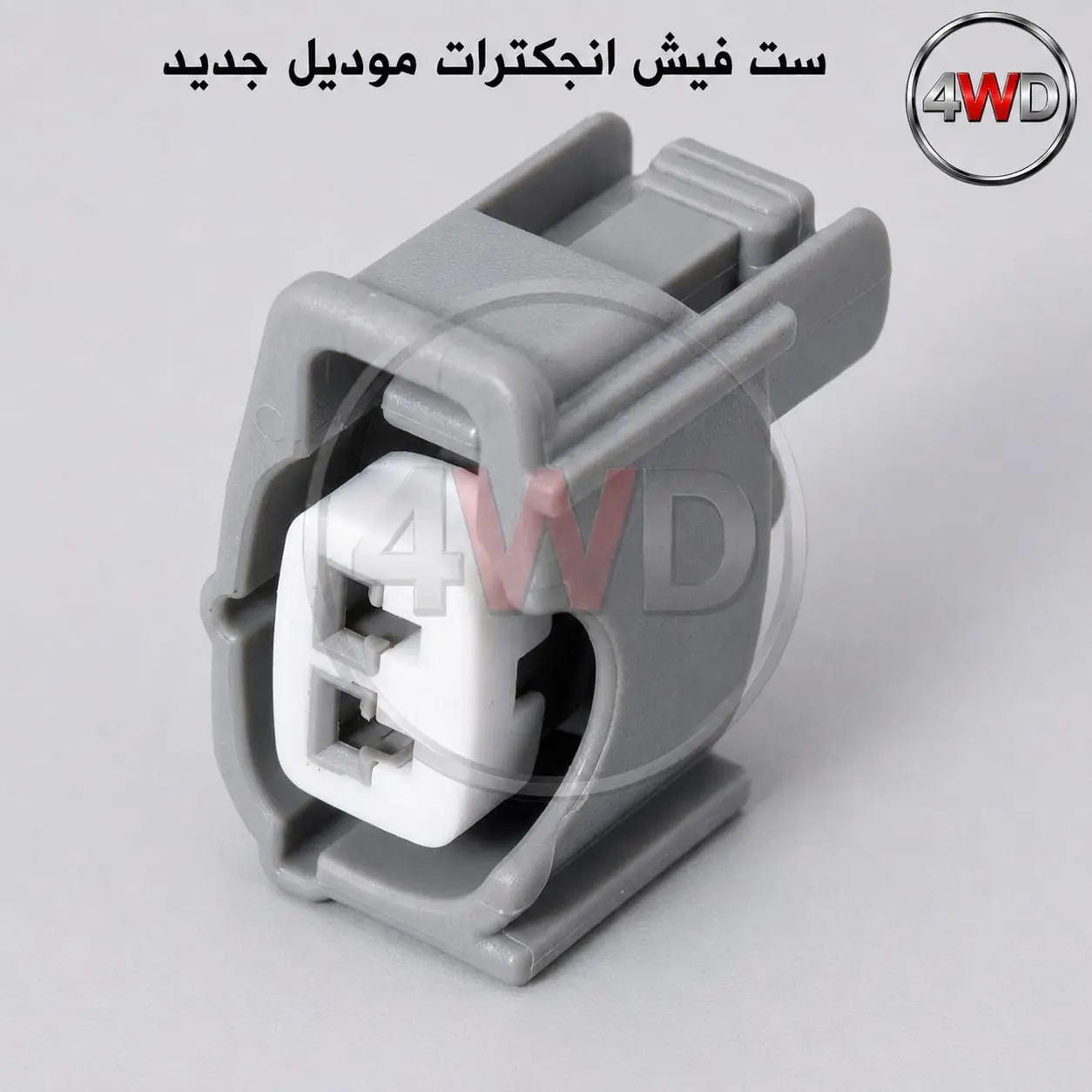 ست فيش انجكترات موديل جديد عدد 8